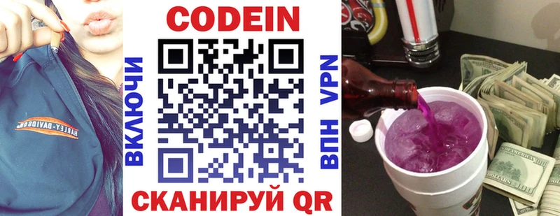 Кодеиновый сироп Lean Purple Drank  darknet как зайти  KRAKEN сайт  Новоуральск  продажа наркотиков 