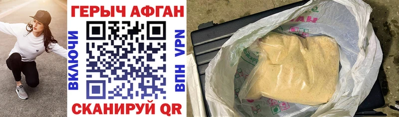 площадка телеграм  Новоуральск  ГЕРОИН Афган 