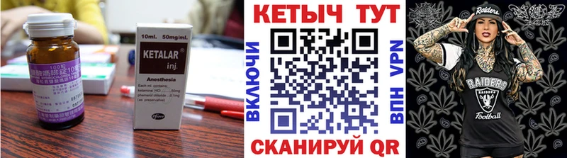 как найти закладки  Новоуральск  КЕТАМИН VHQ 