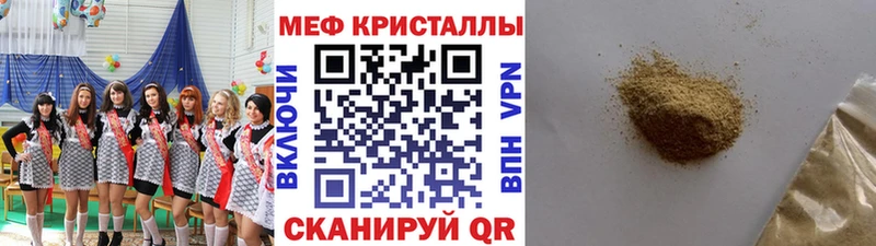 закладка  Новоуральск  МЯУ-МЯУ кристаллы 