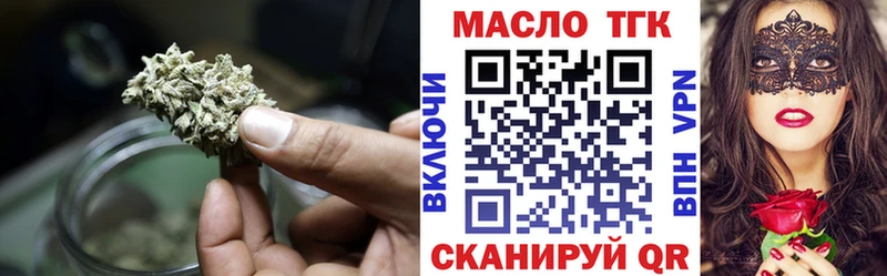 ТГК THC oil  OMG зеркало  Новоуральск  цена  